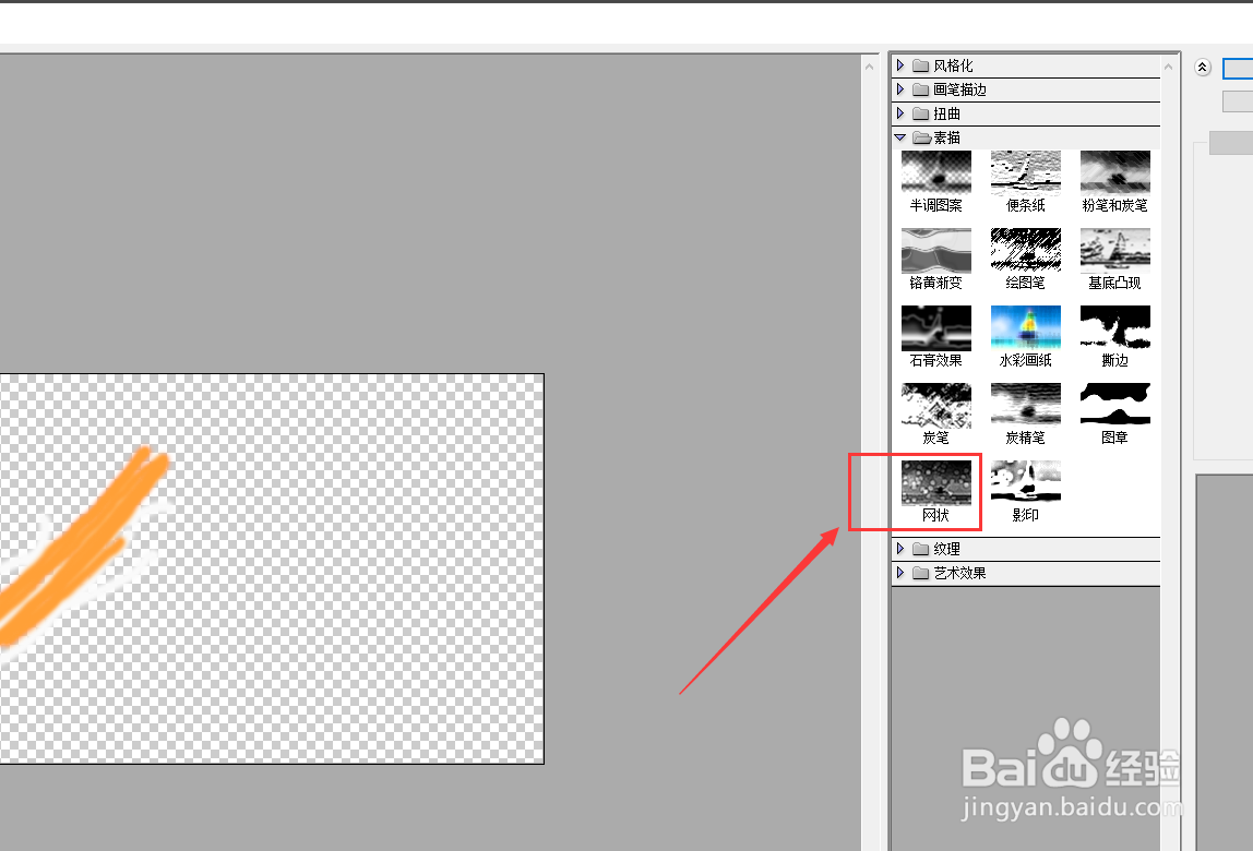 如何在ps中给图片添加网状素描效果