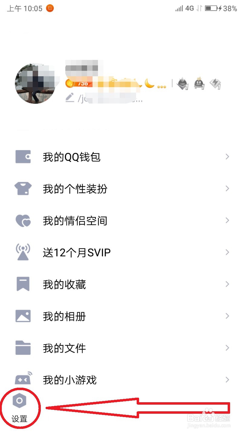 手机QQ调整页面字体大小的操作方法