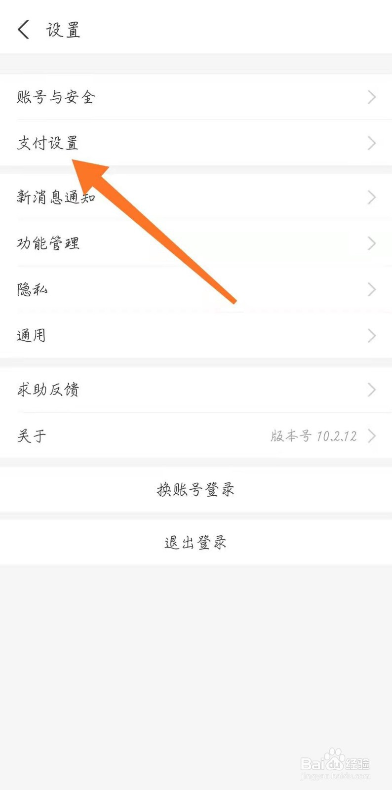 支付宝怎么开启刷脸支付