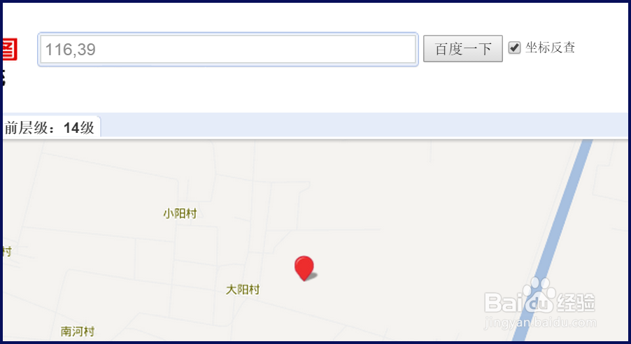 百度地图经纬度怎么查询