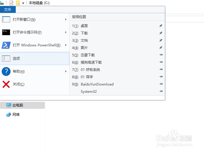 win10文件管理如何更改图标默认大小