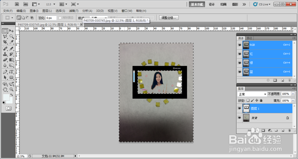 ps中怎么使用粘贴工具制作背景？