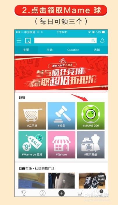 Mame Go幸运竞拍究竟怎么玩