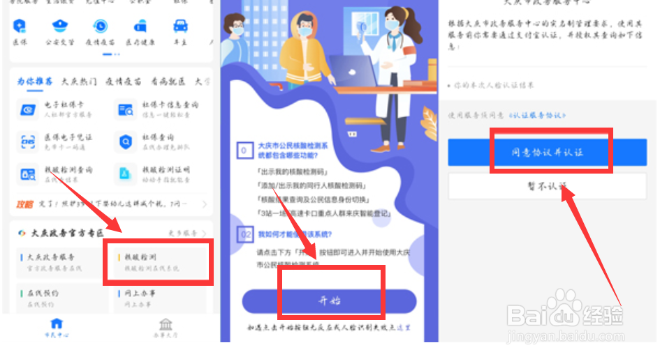 支付宝核酸预约二维码在哪里
