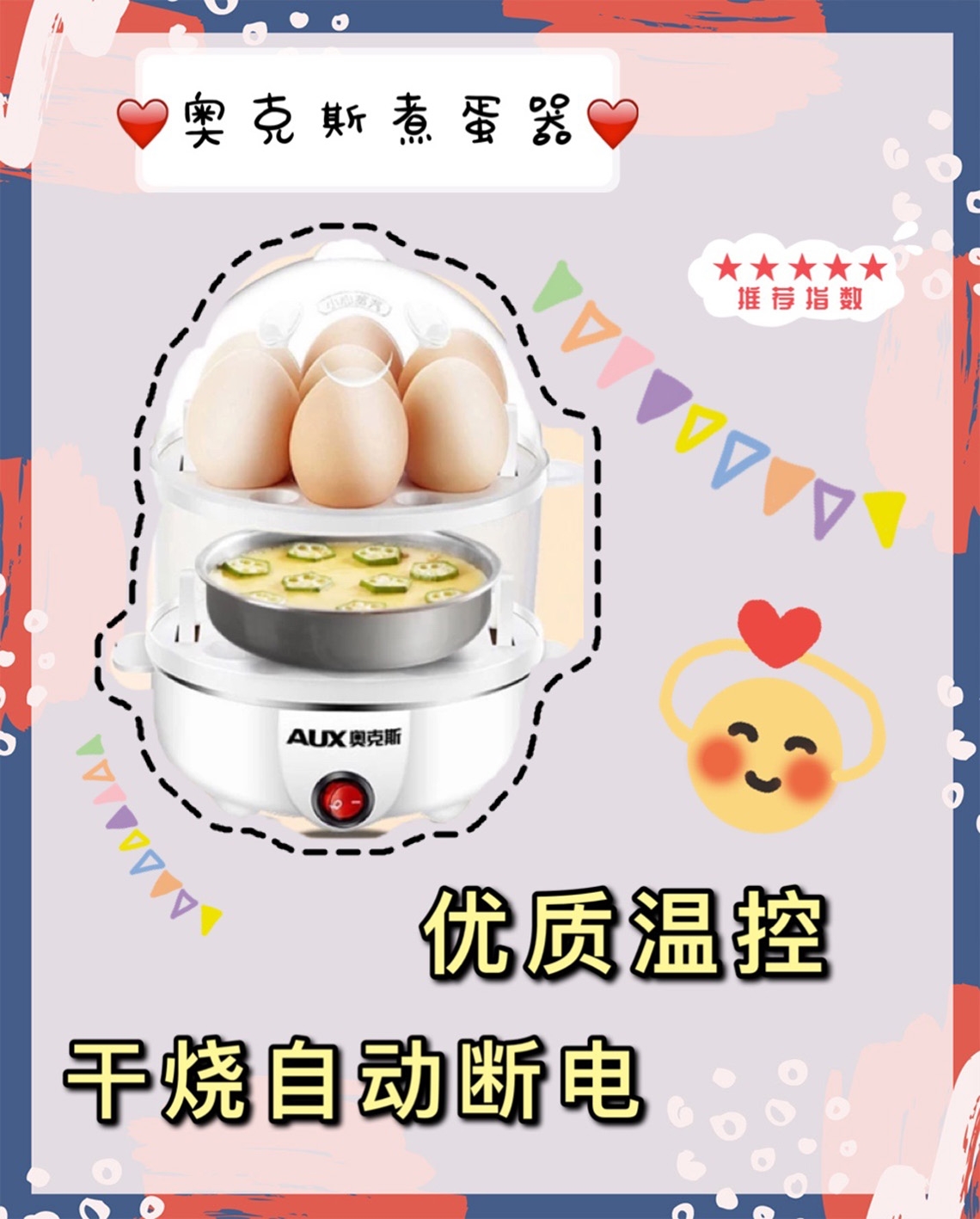 学生党必入这六款好用小电器，还不买等啥呢？