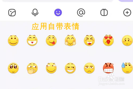 百度貼吧app怎麼添加表情?