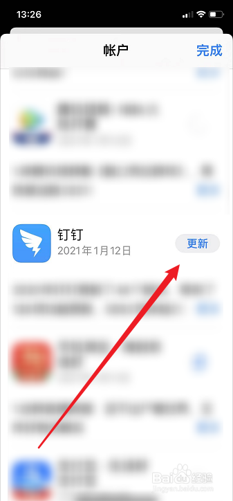 苹果手机怎么取消更新APP