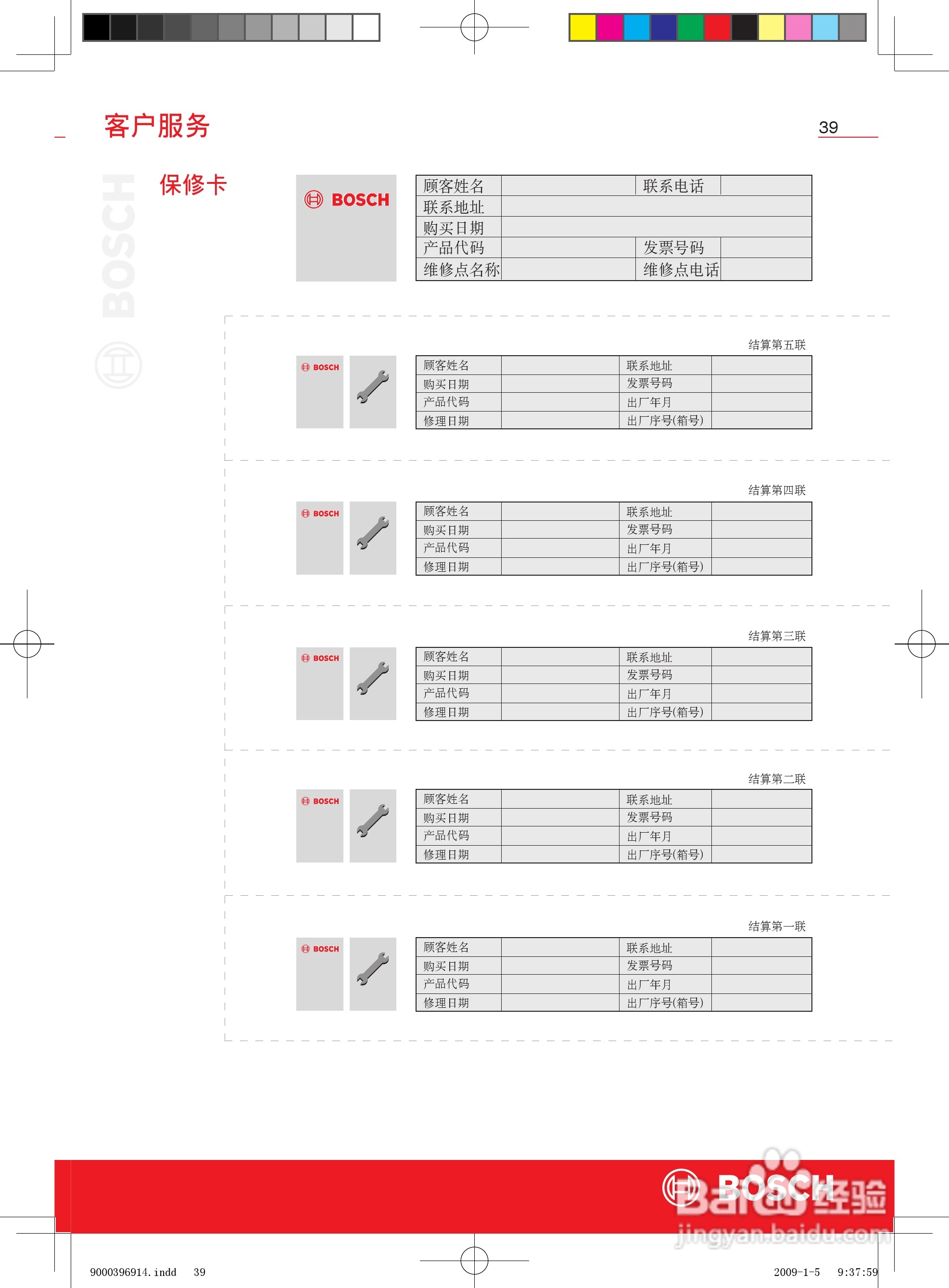 博世KAD62S20TI双开门家用电冰箱使用说明书:[4]
