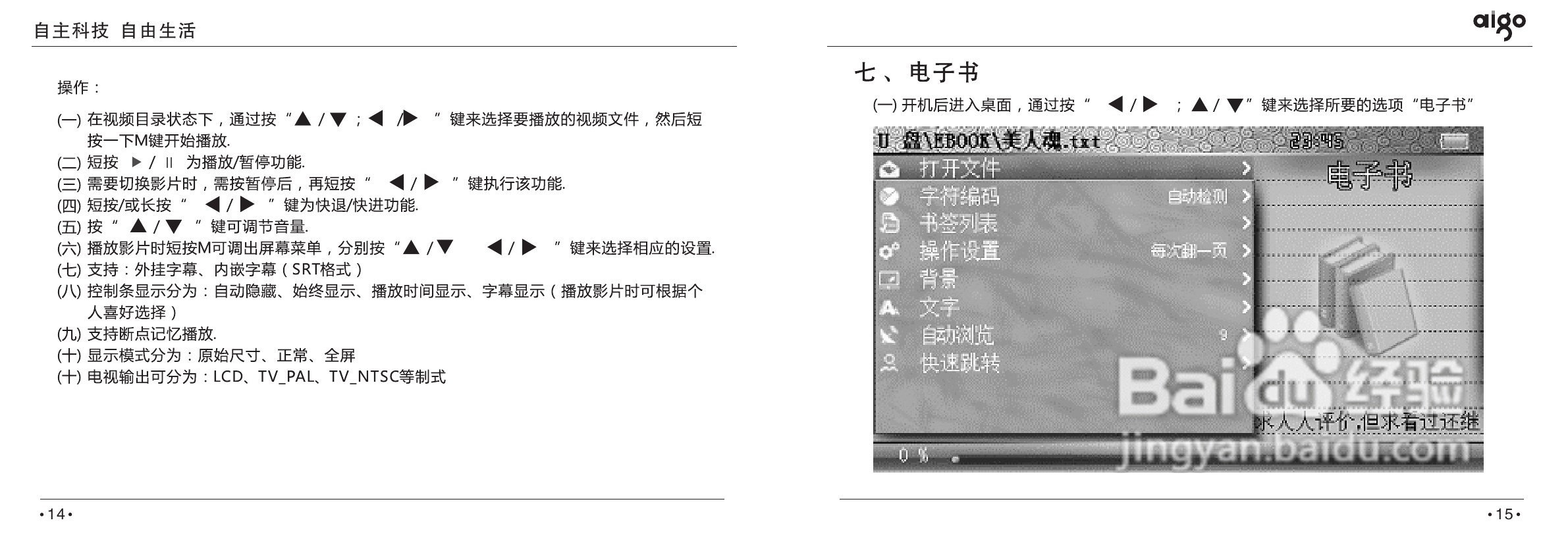 爱国者投影机:PT6116说明书:[1]
