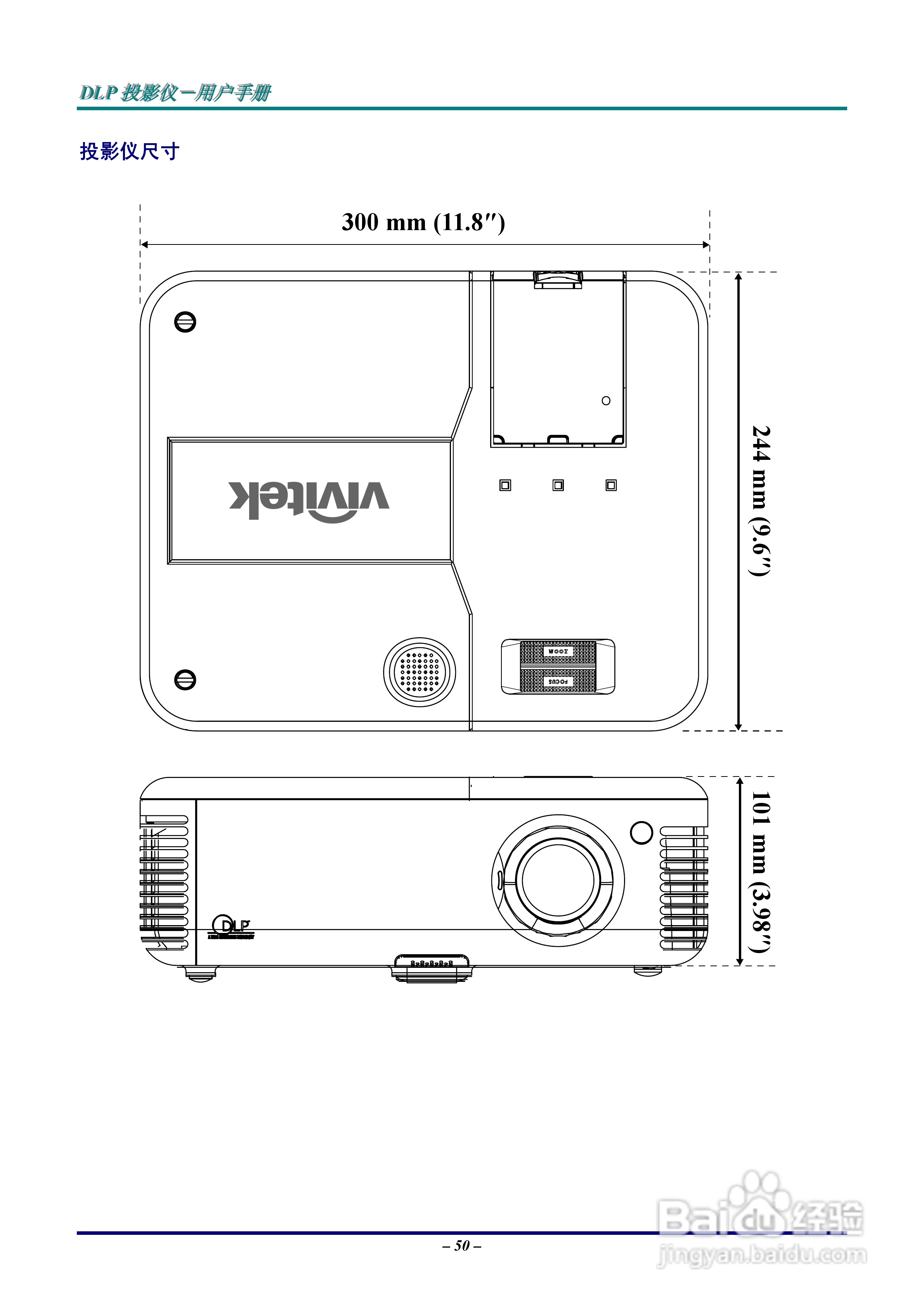 Vivitar 投影机:725VX说明书:[6]