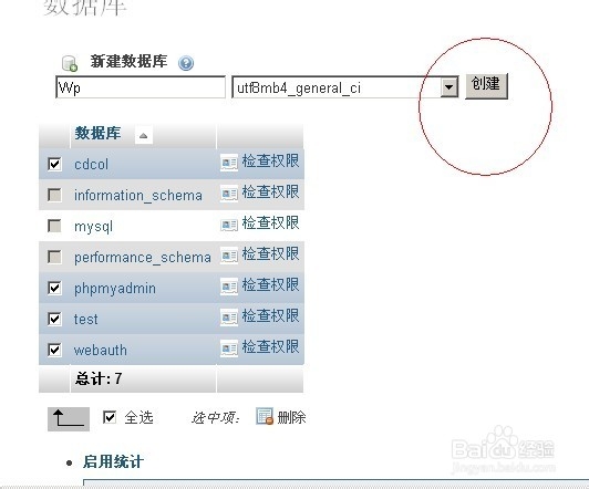 利用xampp在本地搭建wordpress博客