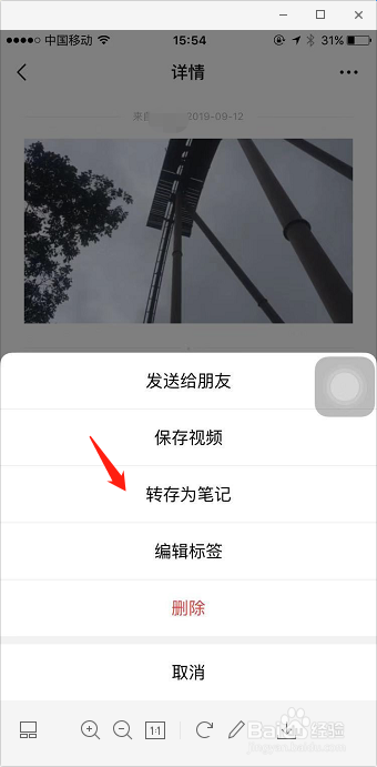 如何在微信朋友圈发长视频?