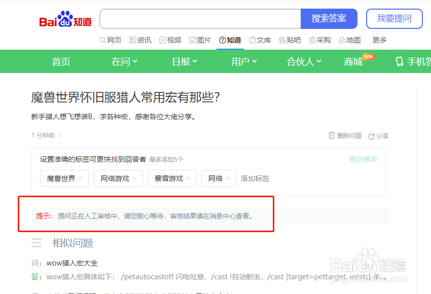 如何在百度知道提问问题？