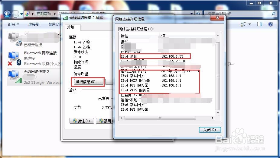 如何设置电脑远程