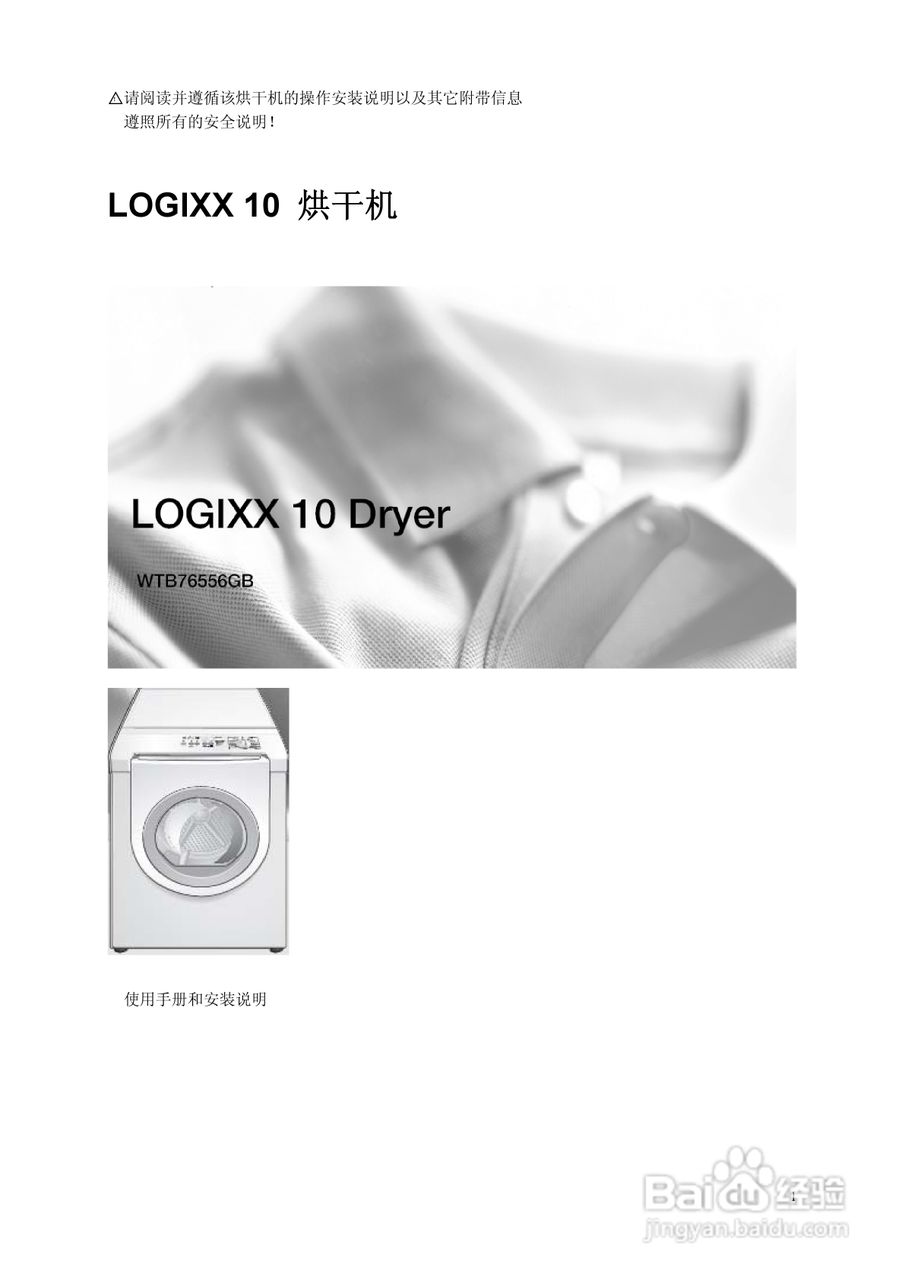 博世WTB76556GB干衣机使用说明书:[1]