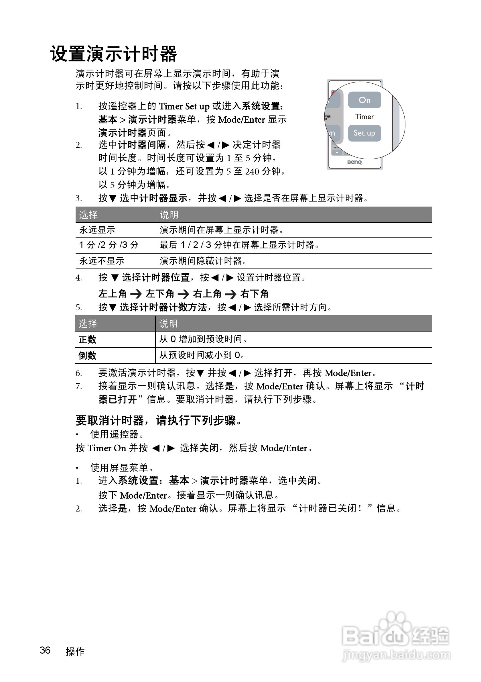 明基MP615P投影仪使用说明书:[4]