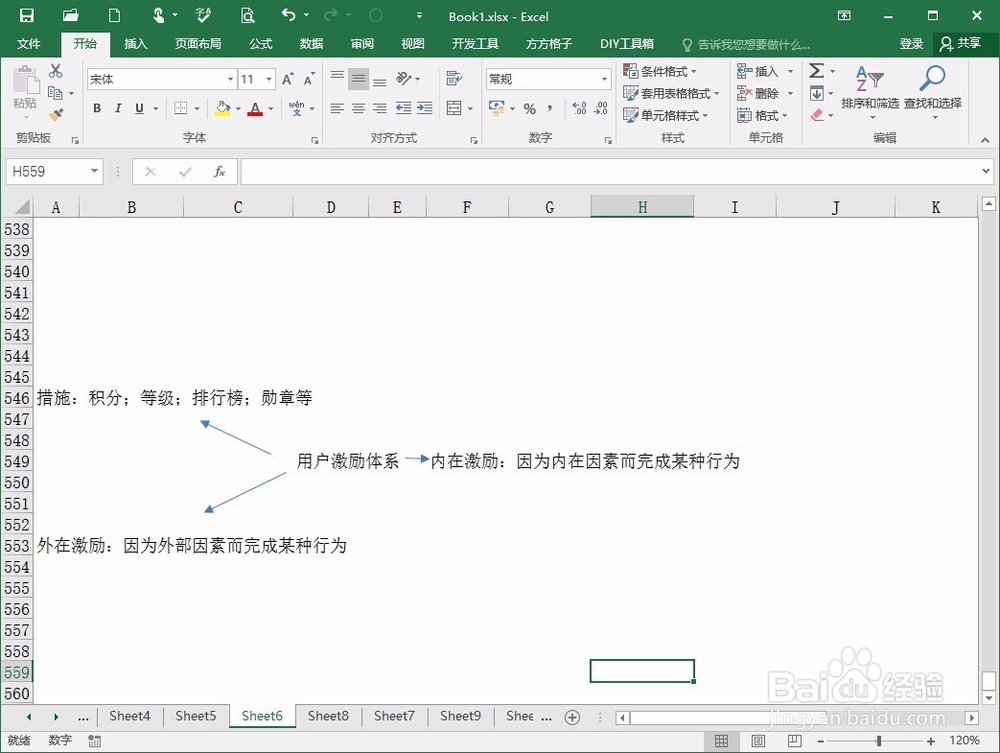 用户激励体系怎么搭建