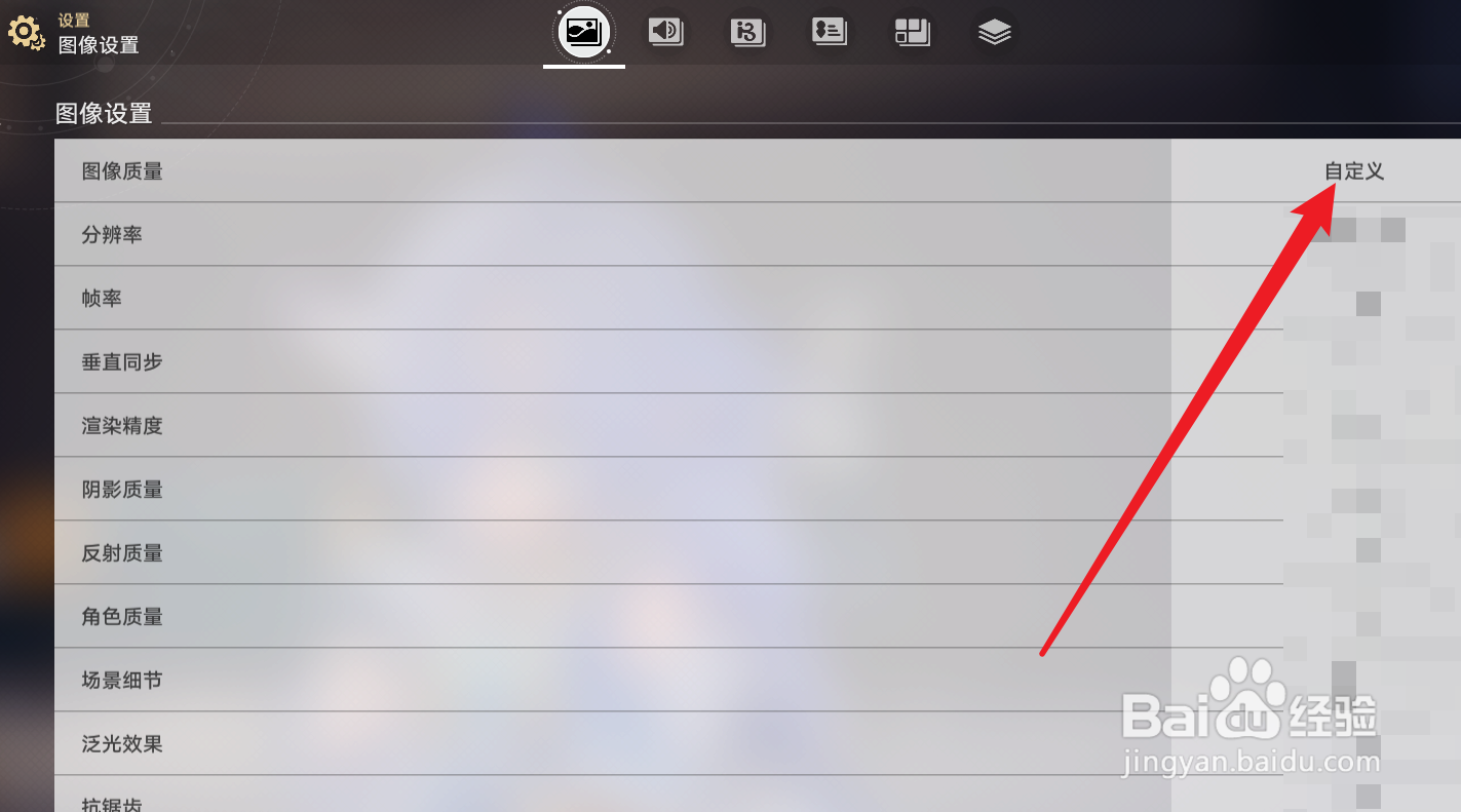 崩坏星穹铁道如何适配手机配置