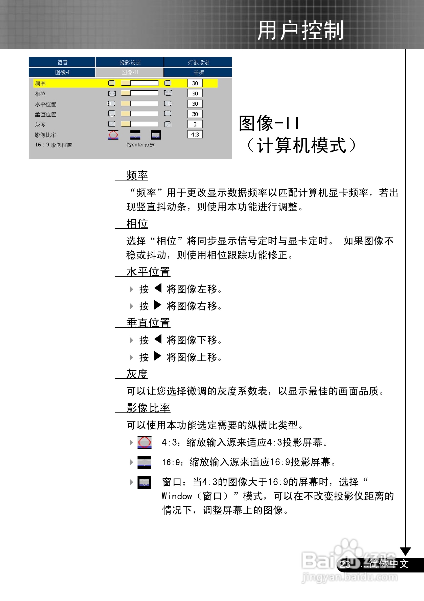 奥图玛投影机EP716P型说明书:[3]