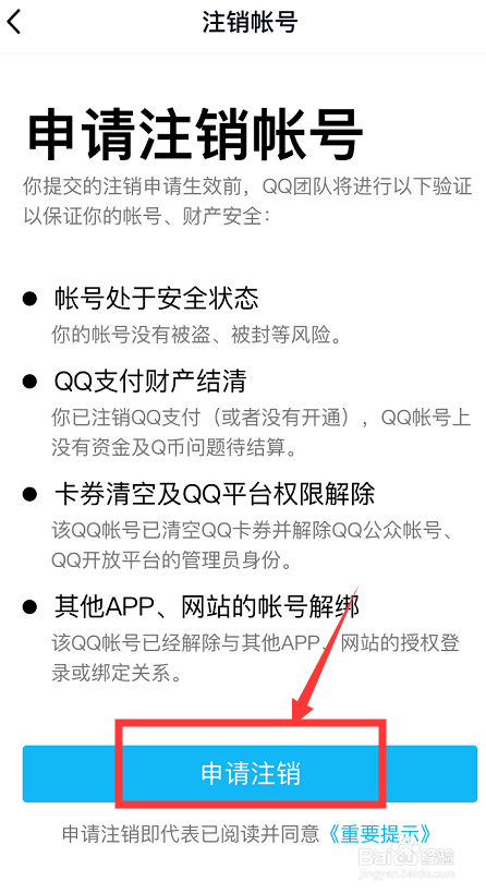 qq怎么把空间注销（如何把空间注销掉） qq怎么把空间注销（怎样
把空间注销掉）〔qq如何把空间注销〕 新闻资讯