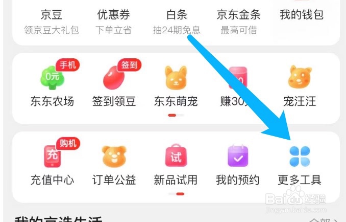 如何入驻京东成为供应商