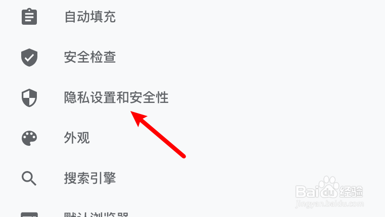 mac chrome怎么设置不启用安全浏览功能