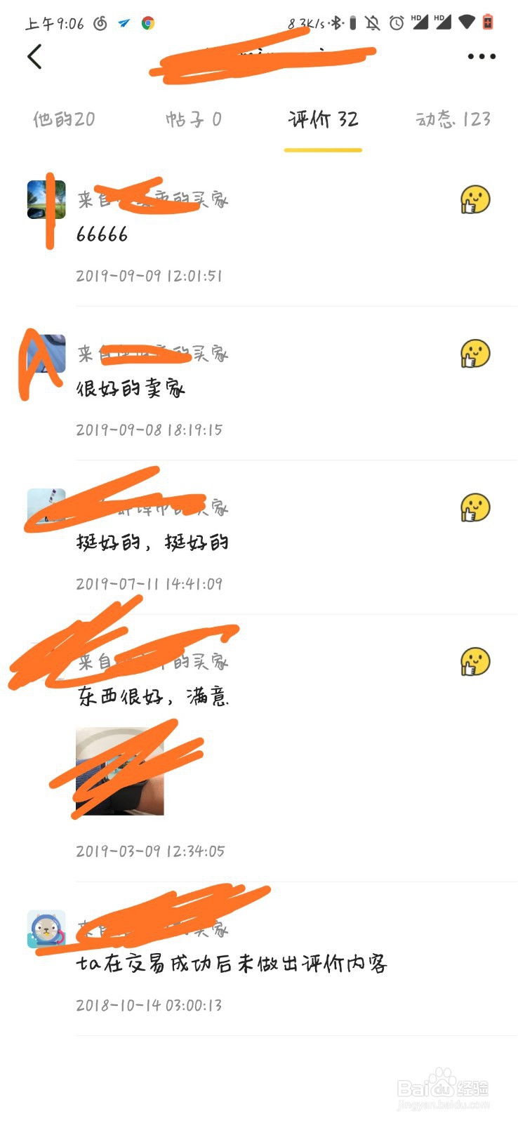 怎么在闲鱼捡漏