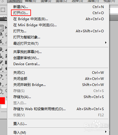 怎么把PS的默认保存路径改成自己想保存的地方