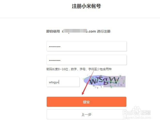 小米钱包怎么注册激活,小米钱包帐号注册方法