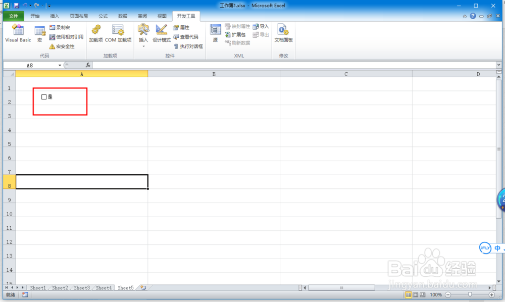 excel怎么制作打勾的方框