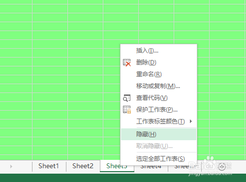 怎样隐藏EXCEL工作簿中的某个或某些工作表