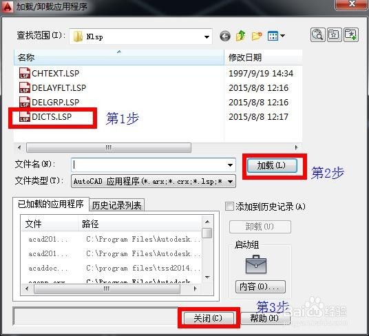 AutoCAD DWG文件压缩