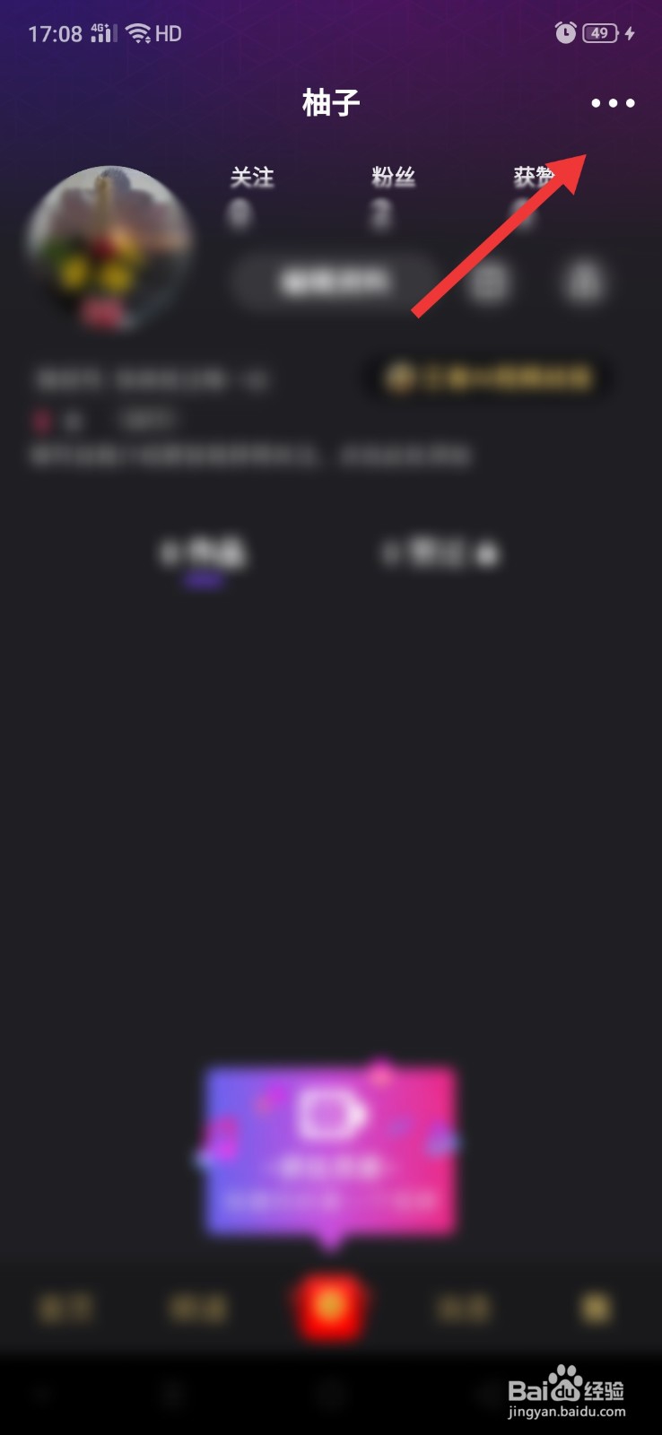 微视怎么开启发表的视频自动保存到本地的功能