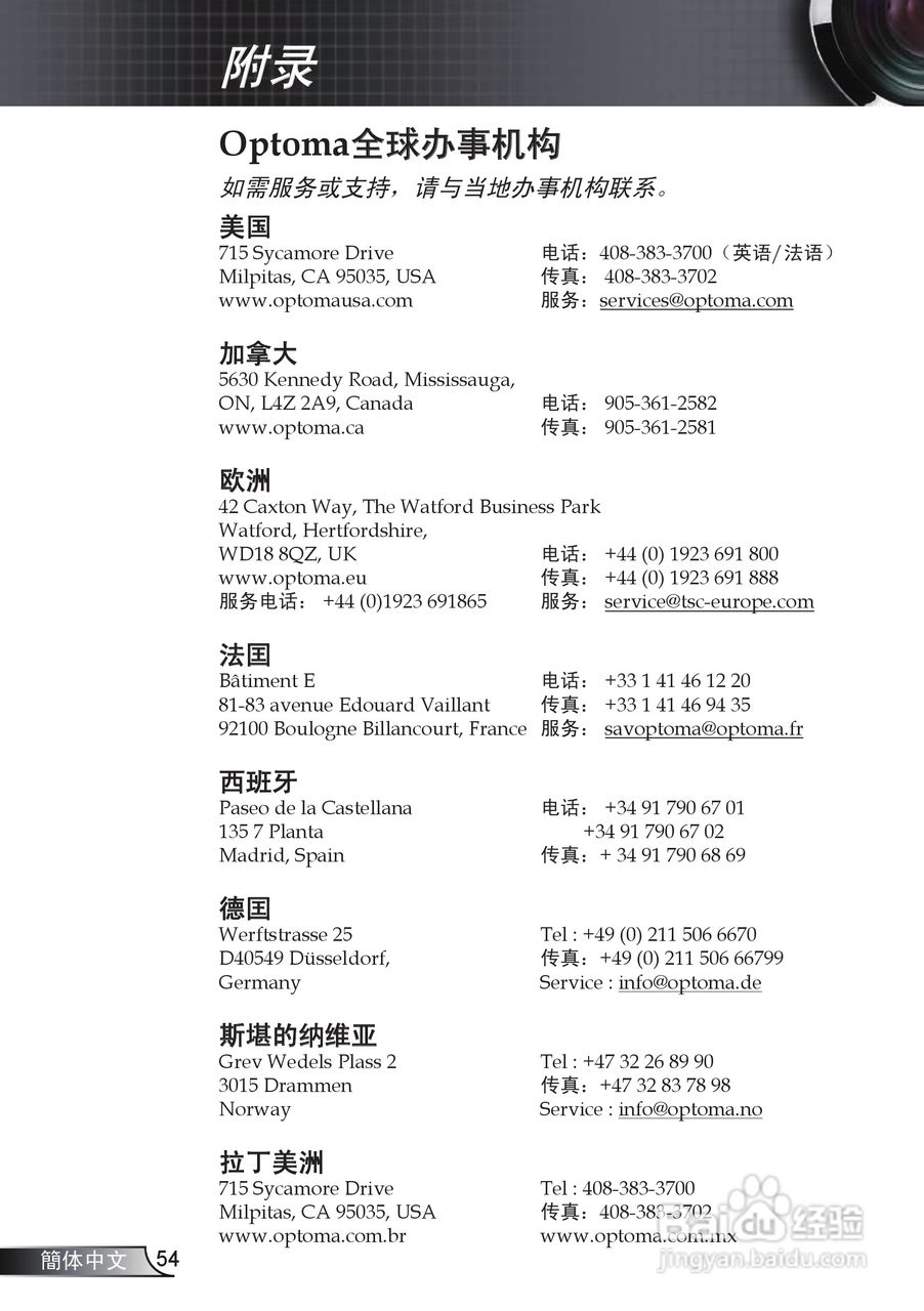 奥图玛投影机EP721型说明书:[6]