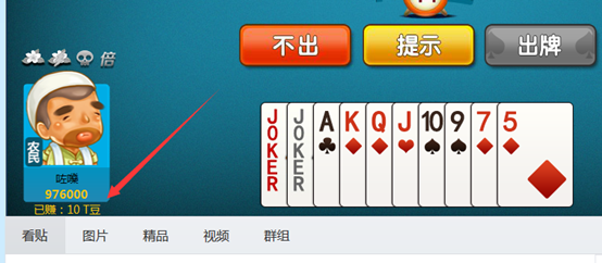 百度贴吧怎么免费获取T豆 斗地主如何获得T豆