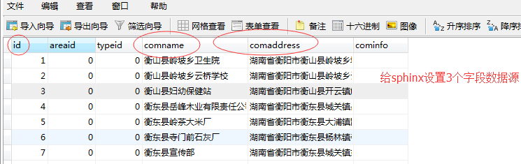 为sphinx配置数据源和索引