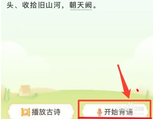 六不一会怎么背诵