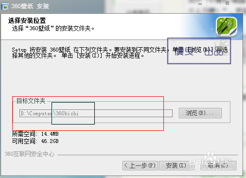 安装软件的正确方式