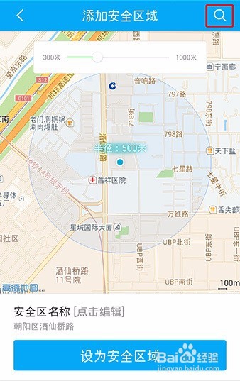 360儿童卫士手表如何设定安全区域