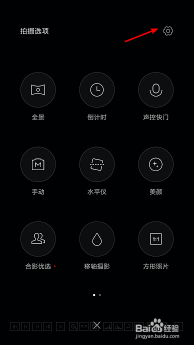 小米红米手机max2取消拍照地理位置隐私信息