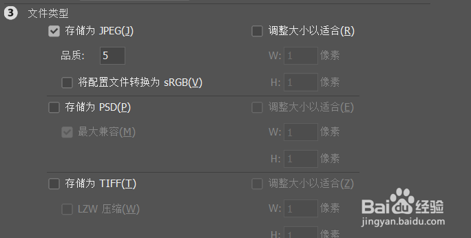 Photoshop里用动作命令批量修改图片尺寸 的方法