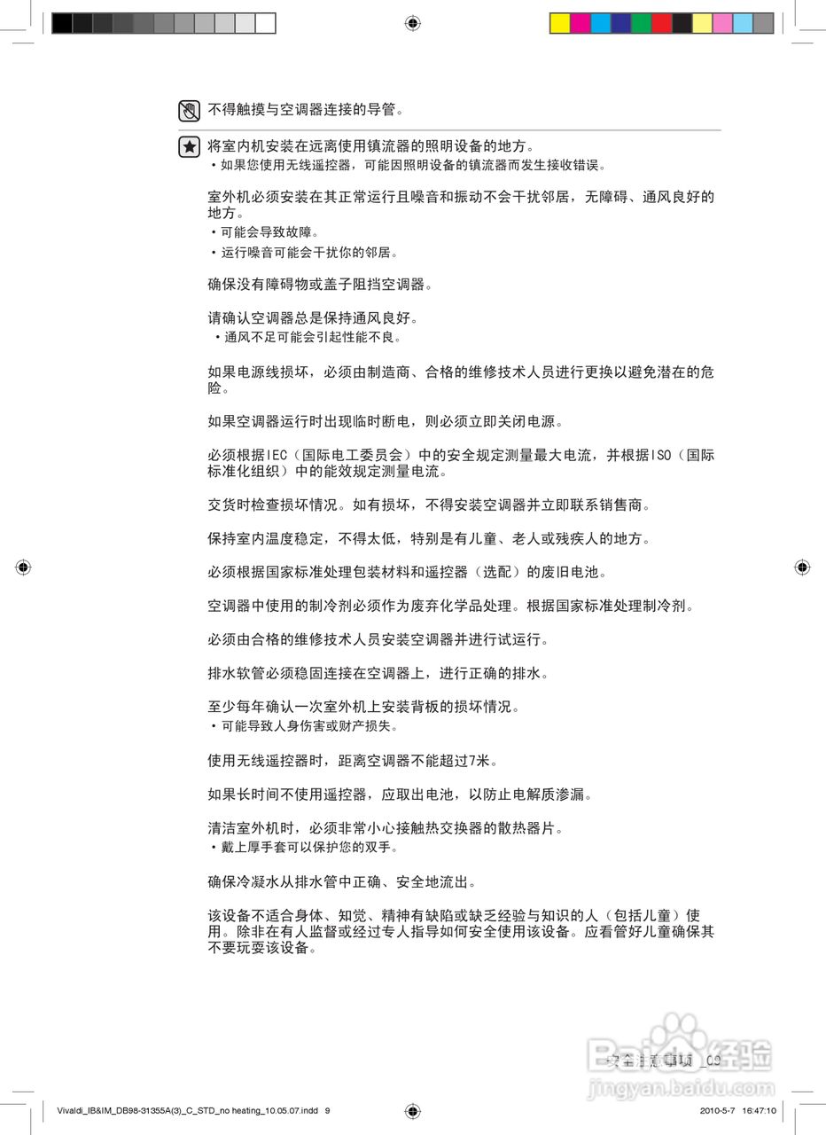 三星KF-25GWURZ空调使用说明书:[1]