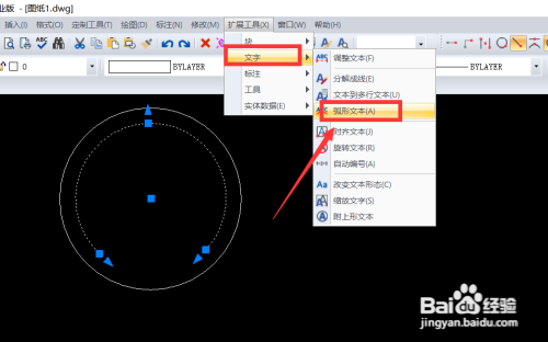 CAD绘制电子印章方法