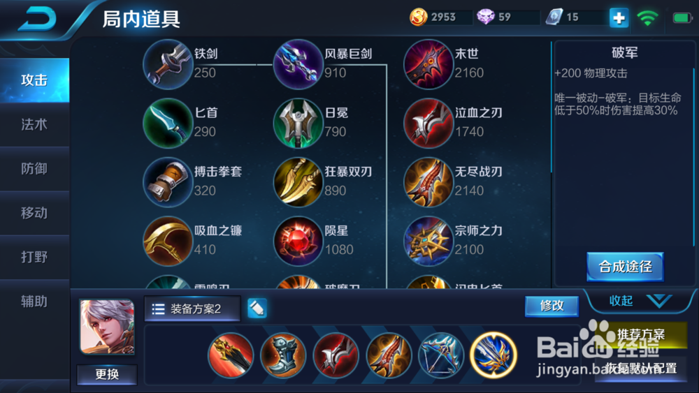 王者荣耀百里守约打野出装推荐 打野怎么出装?