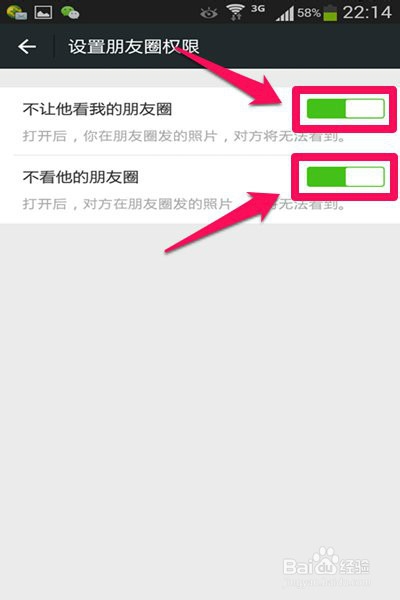 微信朋友圈如何屏蔽他人