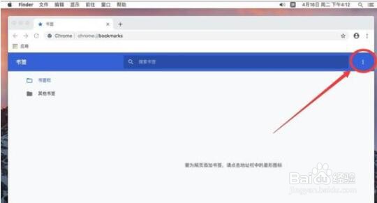 谷歌浏览器Mac版导入书签的操作