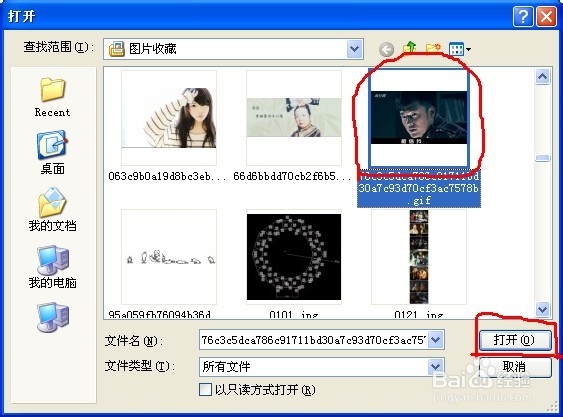 百度识图搜索功能