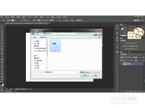 如何利用PS工具将平面五星红旗设计出飘动效果?