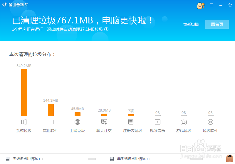如何清理Windows更新的垃圾