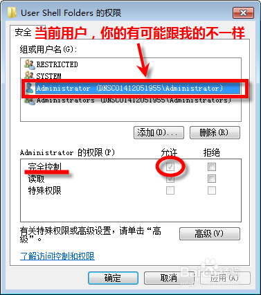 修改WIN7 “我的文档”位置